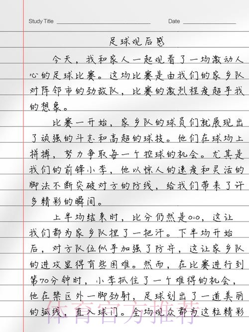 中国足协推出首部草根足球微电影 讲述对于足球的热爱 中国足协推出首部草根足球微电影 讲述对于足球的热爱