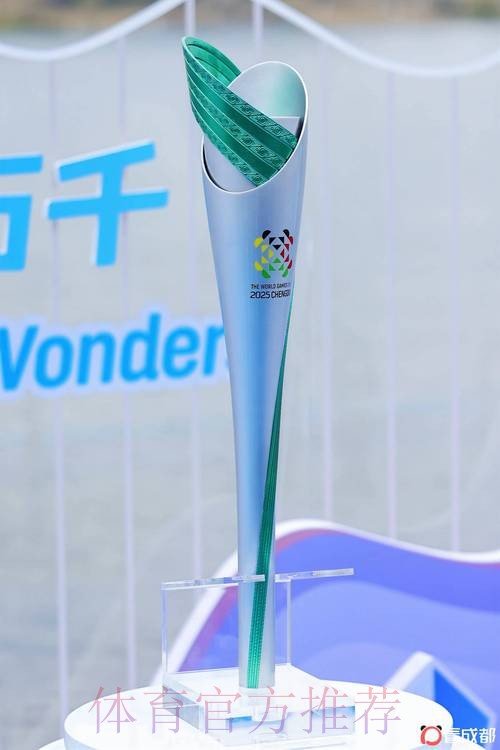 世界运动会首支火炬“竹梦”亮相成都